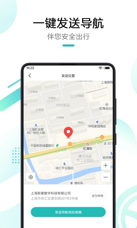 70迈app官方下载