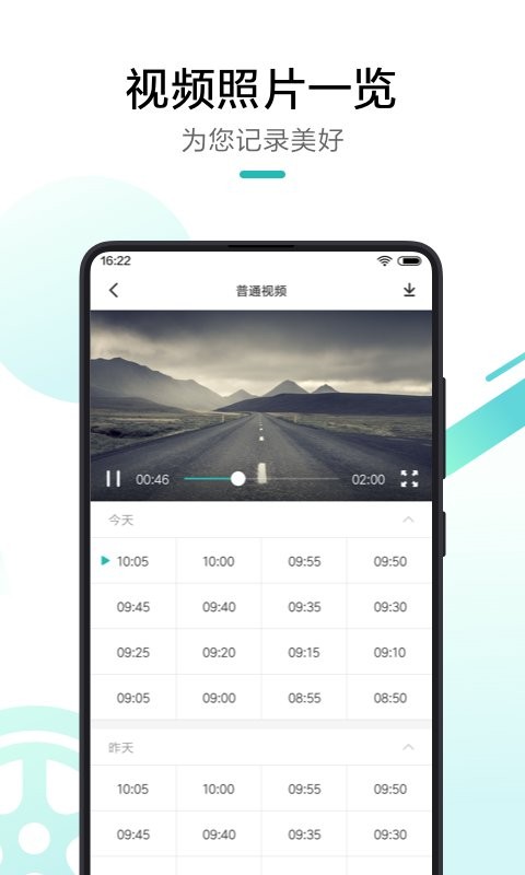 70迈行车记录仪 v4.0.3 安卓版 4