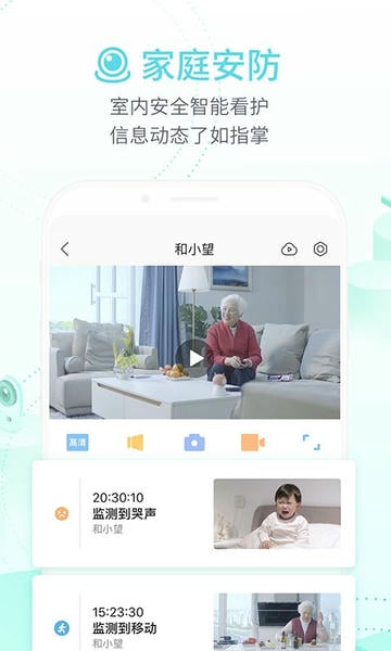 和家亲app 和家亲app下载