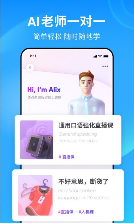 流利说英语app免费版 v10.5.15 安卓最新版 0