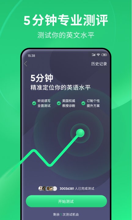 流利说英语app免费版 v10.5.15 安卓最新版 2