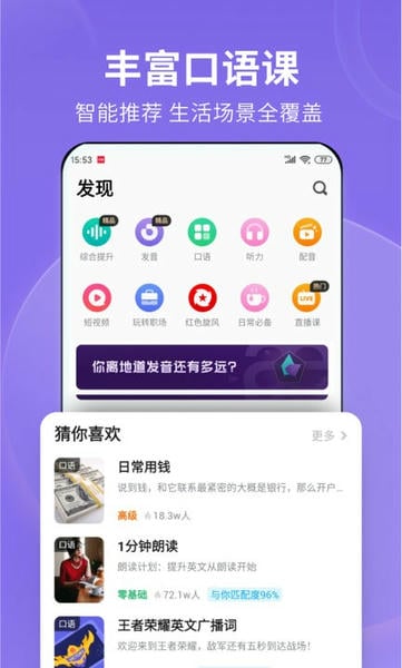 流利说英语app免费版 v10.5.15 安卓最新版 1