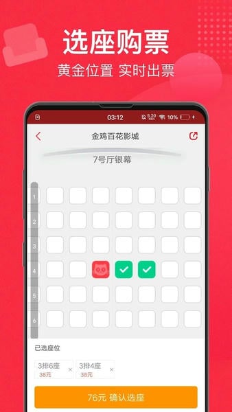 猫眼电影购票官方版 v9.82.0 安卓版 2