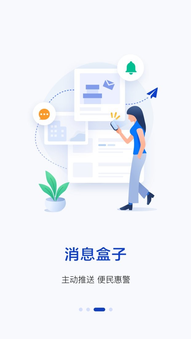 警察叔叔app最新版 v3.14.26 安卓版 0