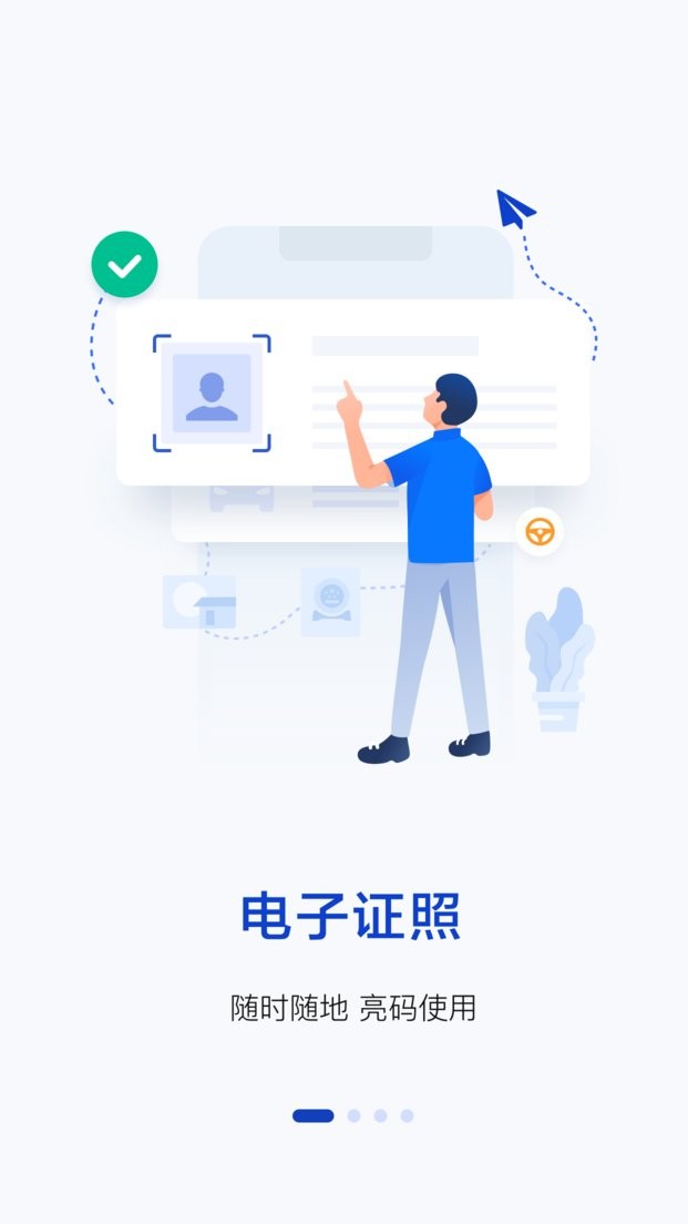 警察叔叔app最新版 v3.14.26 安卓版 2