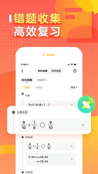 作业帮口算最新版 作业帮口算app免费下载
