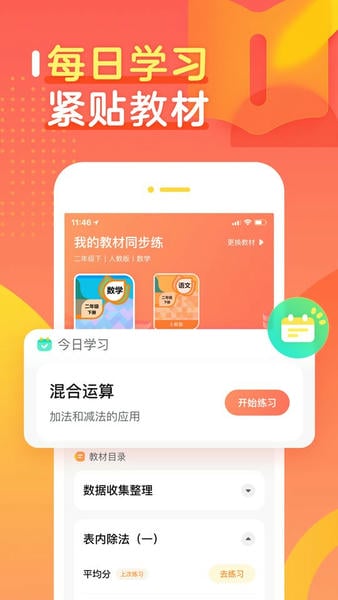 作业帮口算最新版 v7.37.0 安卓版 2