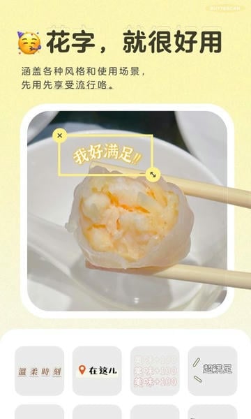 黄油相机官方版 v10.35.0.10 安卓版 2
