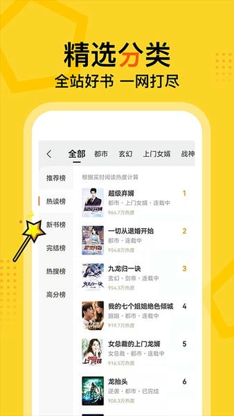 得间免费小说阅读官方版 v5.5.9.2 安卓版 0