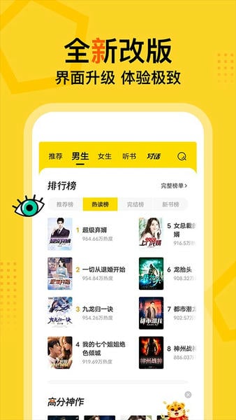 得间小说 得间小说下载