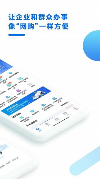闽政通八闽健康码app v4.17.0 安卓版 0