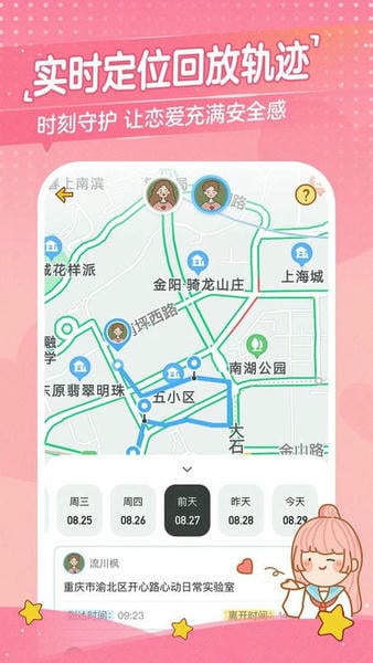 心动日常app v3.8.6 安卓版 0