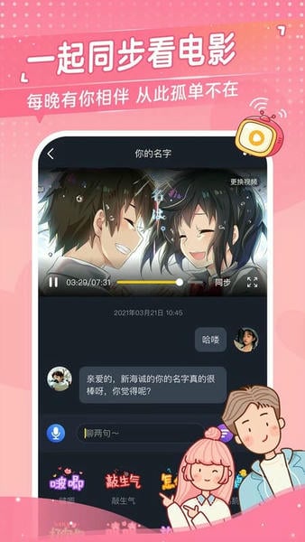 心动日常最新版 心动日常官方版