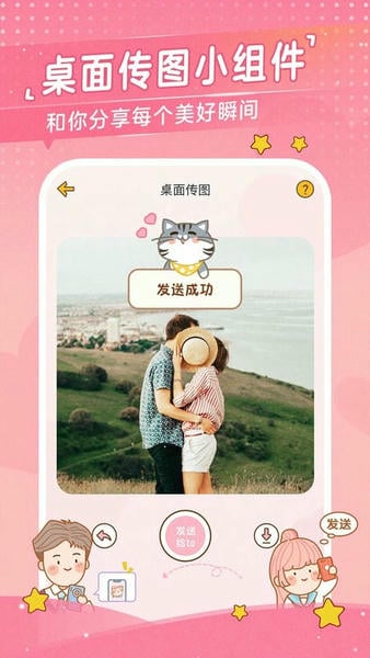 心动日常app v3.8.6 安卓版 2