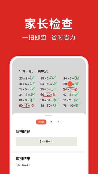 题拍拍最新版本 题拍拍app免费下载