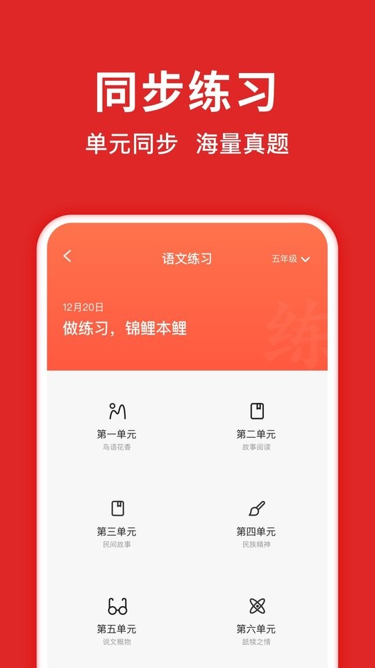 题拍拍最新版本 v3.1.3 安卓版 2