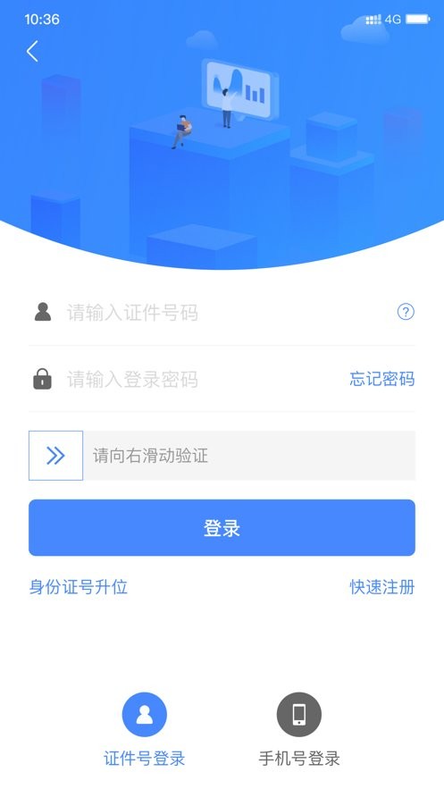 天津公积金手机客户端 v5.8.1 安卓最新版 0