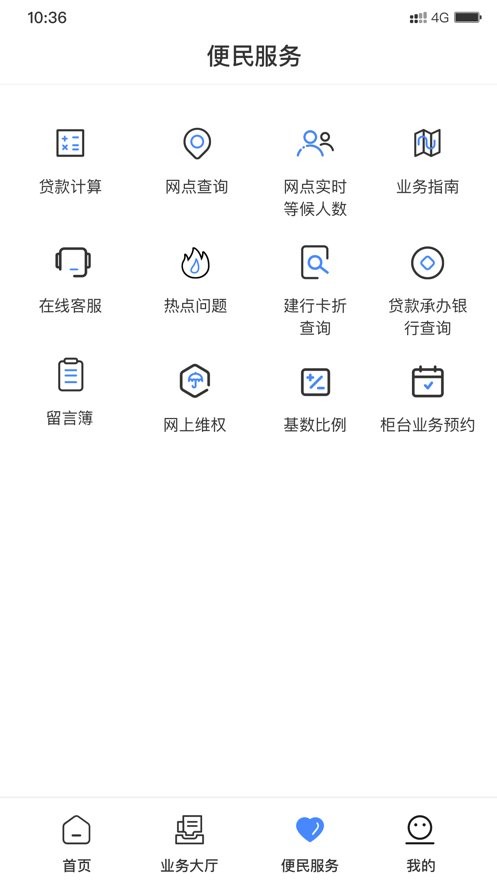 天津公积金手机客户端 v5.8.1 安卓最新版 2