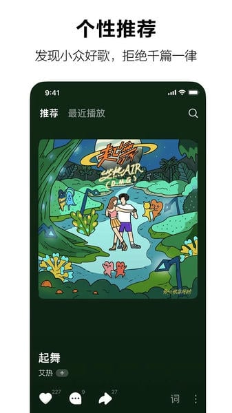 汽水音乐车机版安装包 v1.0.10 安卓版 2