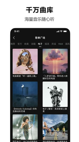 汽水音乐车机版安装包 汽水音乐车机版官方正版下载