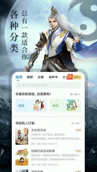 疯读小说官方正版 v1.2.3.6 安卓最新版 1
