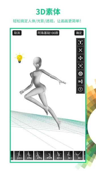 画吧手机版(绘画软件) v7.6.8 安卓最新版 0