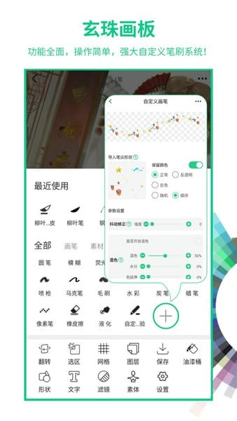 画吧手机版(绘画软件) v7.6.8 安卓最新版 1