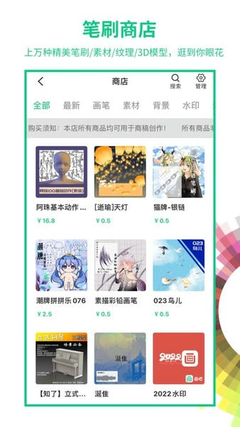 画吧手机版(绘画软件) v7.6.8 安卓最新版 3