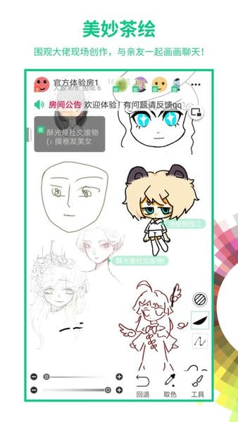 画吧手机版(绘画软件) v7.6.8 安卓最新版 4