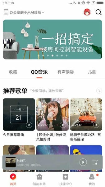 小米小爱音箱手机客户端 v2.8.1 安卓版 0