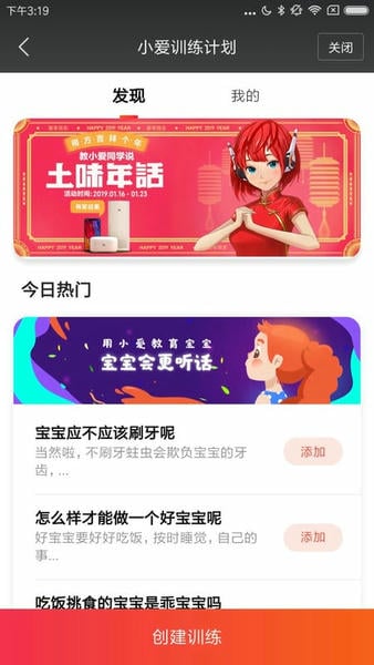 小爱音箱app下载