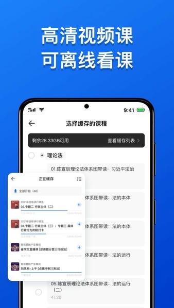 瑞达法考app下载