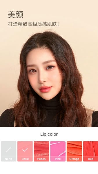 b612咔叽美颜相机 v15.2.6 官方安卓版 2