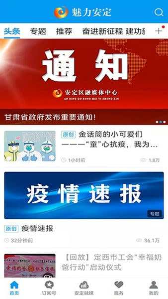 魅力安定客户端最新版 v3.3.9 安卓版 0