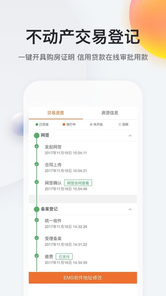 我的南京客户端 v3.2.3 安卓最新版 2