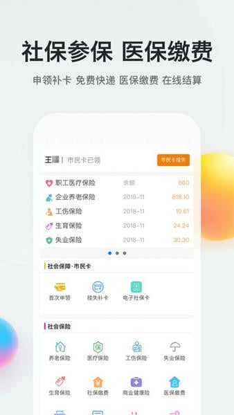 我的南京app官方下载安装