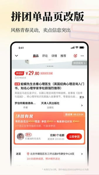 当当网上商城最新版 v16.7.0 安卓版 0