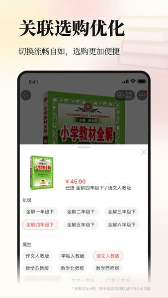 当当网上商城最新版 v16.7.0 安卓版 1