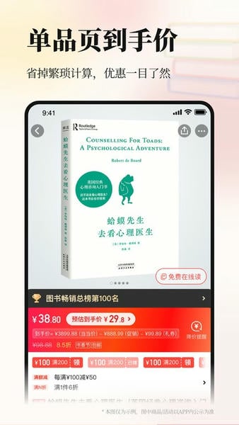 当当网上商城最新版 v16.7.0 安卓版 2