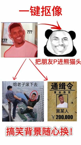 暴走P图软件下载