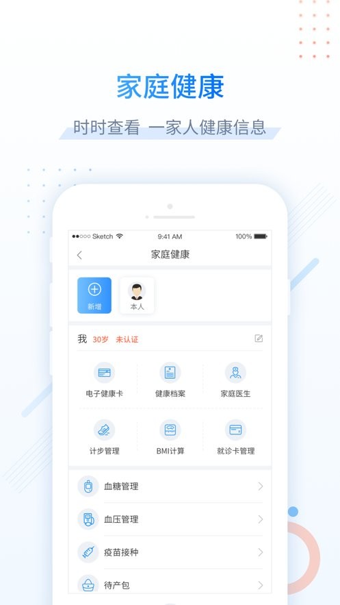 健康甘肃app最新版下载