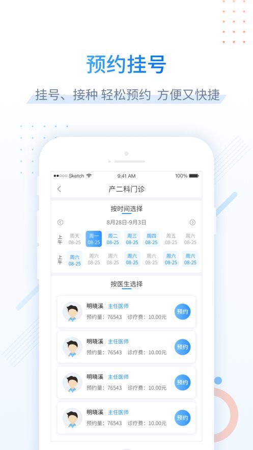 健康甘肃app最新版 v2.8.2 安卓版 3