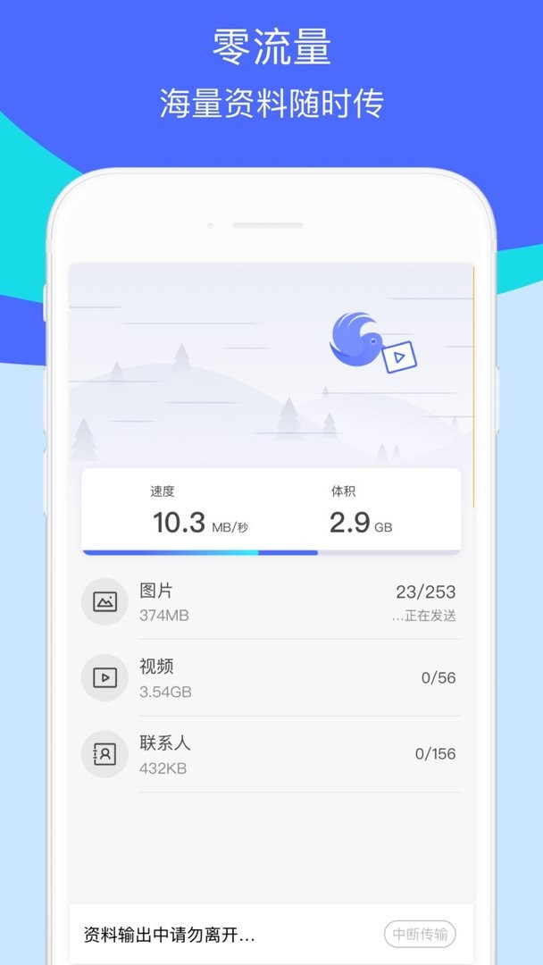 换机助手iphone最新版 换机助手苹果版下载