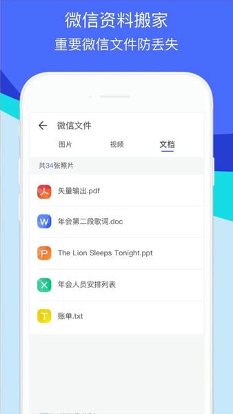 换机助手iphone最新版 v1.0.56 ios版 1