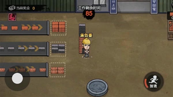 打工生活模拟器最新版无限钞票版 v2.0.11 安卓版 0