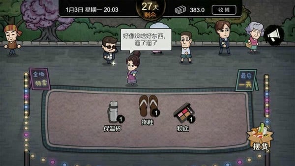 打工生活模拟器最新版无限钞票版 v2.0.11 安卓版 2