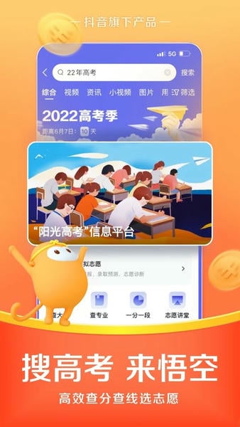 悟空浏览器电视版apk v17.9.0 安卓最新版 1