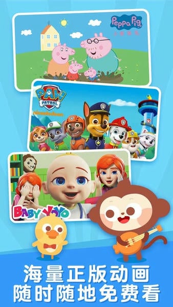 儿歌多多app最新版 v7.1.0.0 安卓版 1