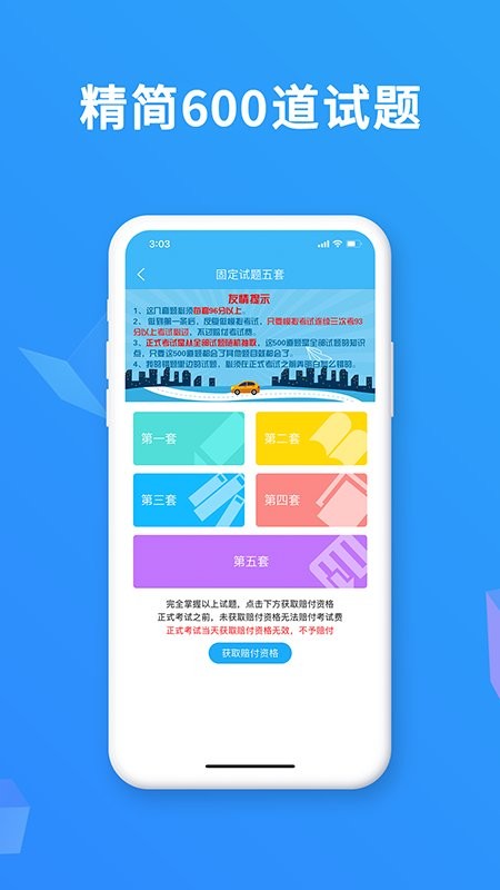 驾考精灵最新版 v11.5.0 安卓版 1