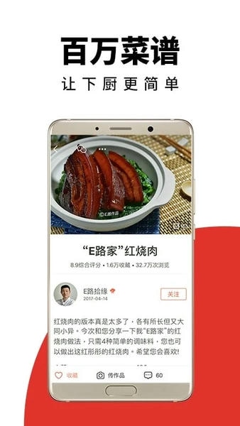下厨房菜谱大全免费版 v8.8.91 安卓官方版 0